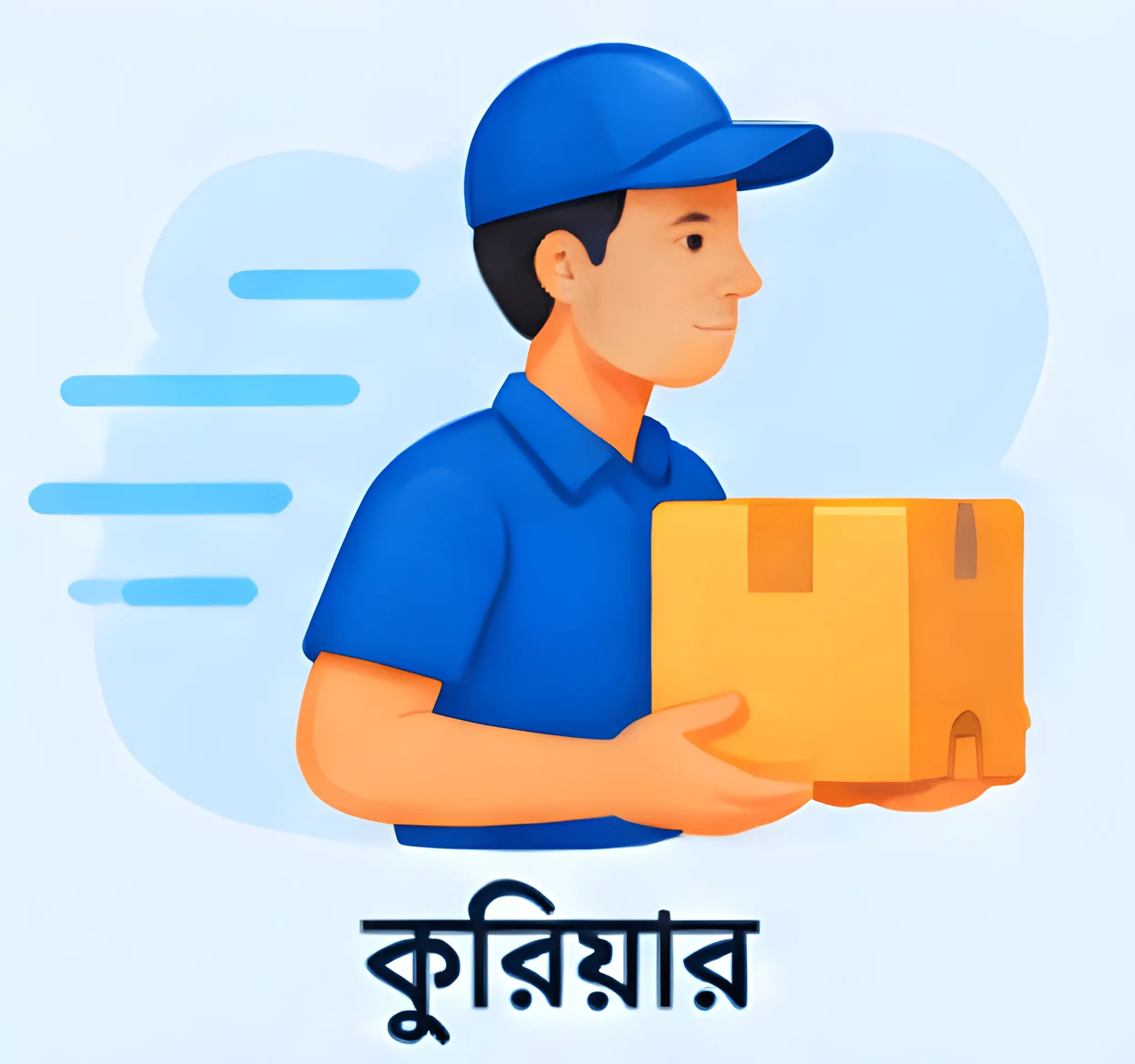 কুরিয়ার