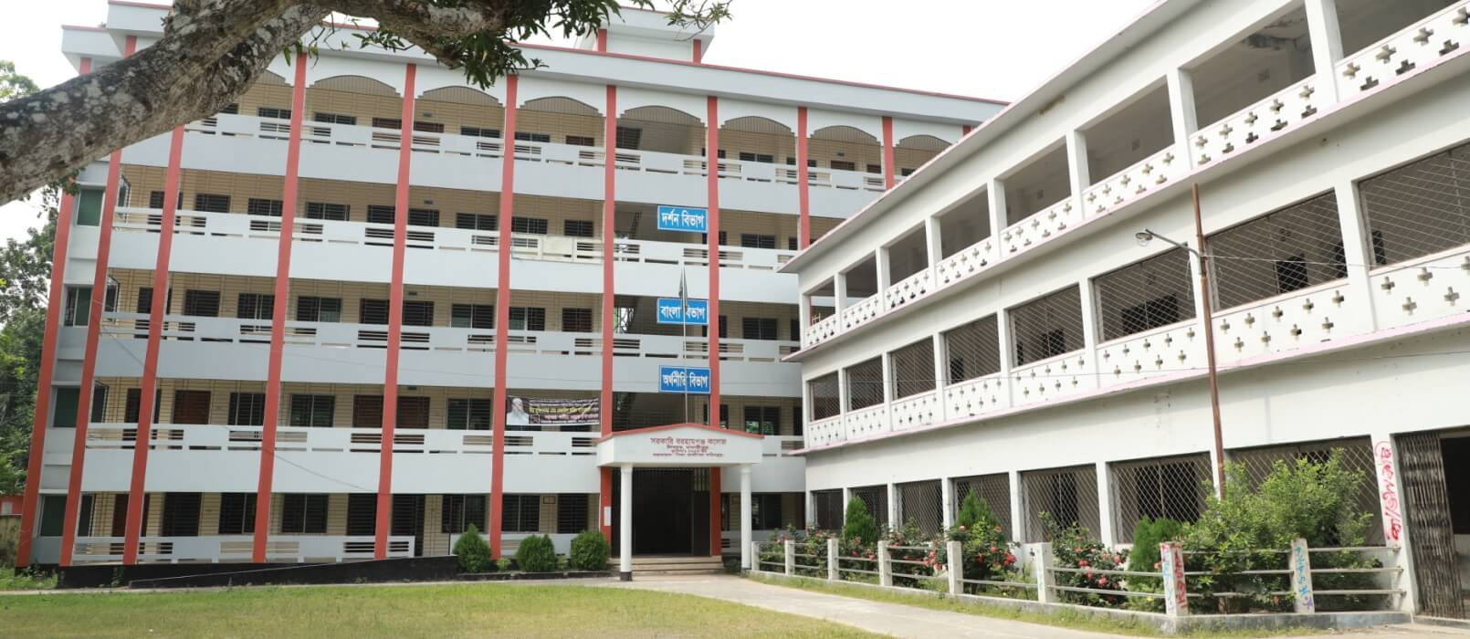 সরকারি বরহামগঞ্জ কলেজ