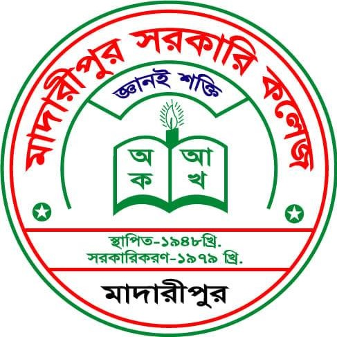 মাদারীপুর সরকারি কলেজ