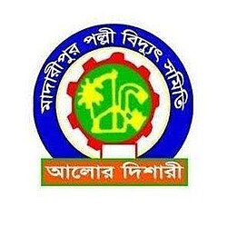 সন্ন্যাসীচর সাব-জোনাল অফিস